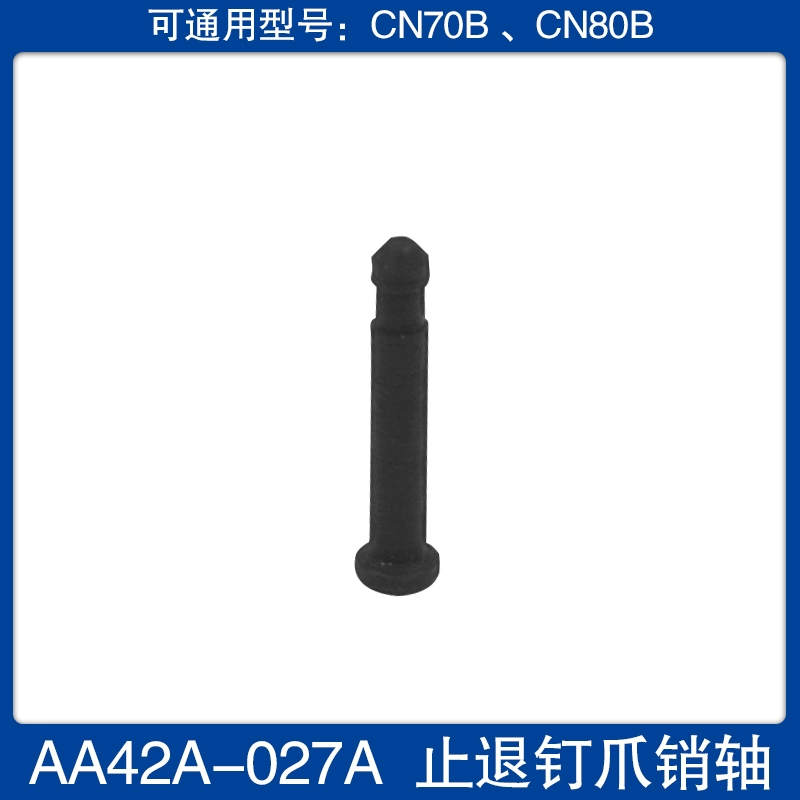 Súng bắn đinh Meite CN80B phụ kiện chính hãng đệm lót tiền đạo khung an toàn piston nén lò xo lò xo pin trục bọc cao su súng bắn đinh đồng 