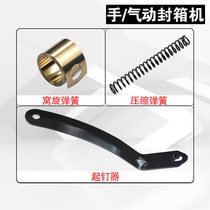 Mete box sealing machine carton Nail Box machine HB35153518 accessories compression spring nail loader nail pusher