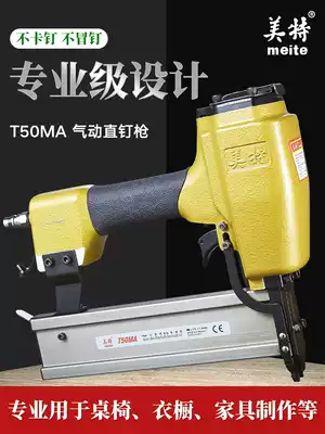 Mete T50MA pneumatic direct nail gun hardwood nail T50SA direct nail gun pneumatic nail gun 50mmT type row nail gun