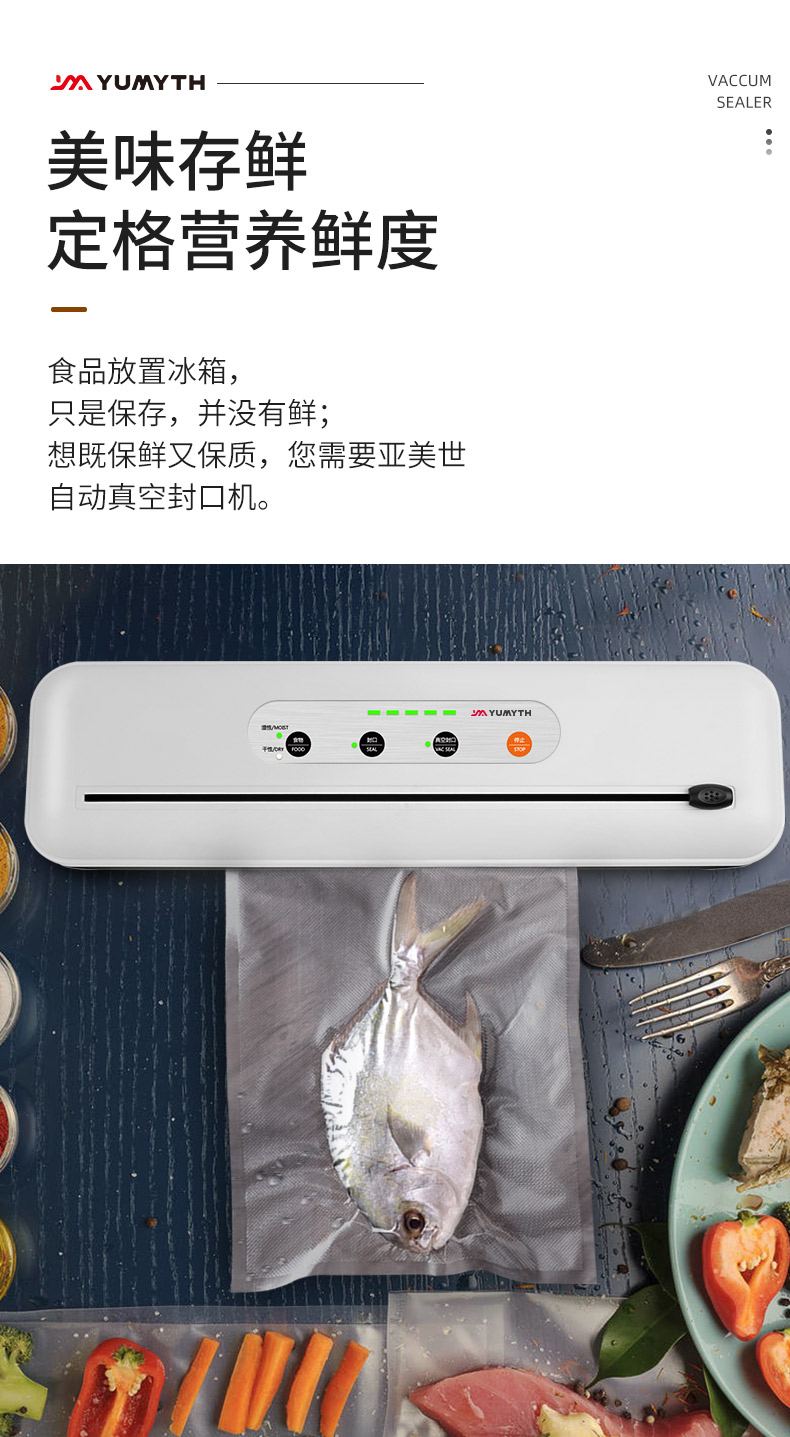 YUMYTH 家用真空封口机 干/湿/油/粉通用 图4