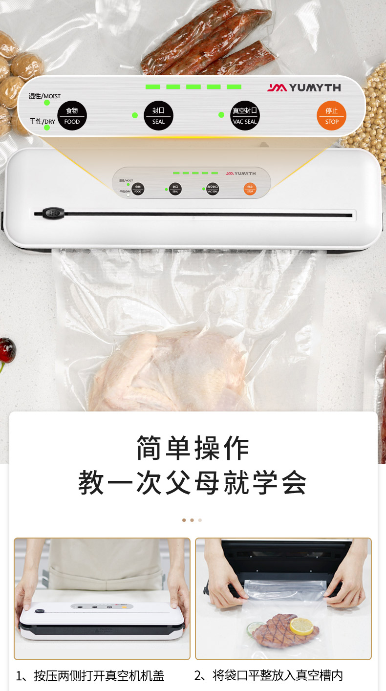 YUMYTH 家用真空封口机 干/湿/油/粉通用 图13