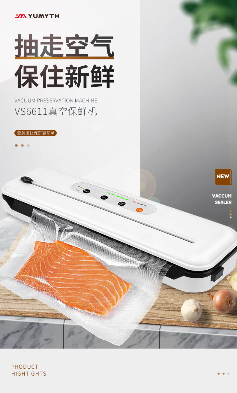 YUMYTH 家用真空封口机 干/湿/油/粉通用 图2