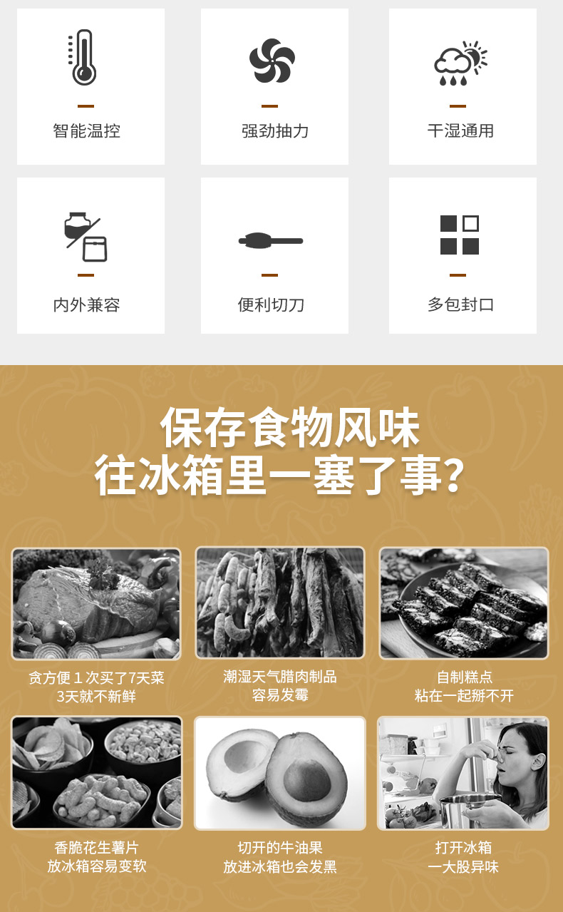 YUMYTH 家用真空封口机 干/湿/油/粉通用 图3