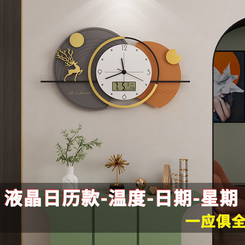 High-end wall clock modern minimalist living room quartz clock home fashion net red creative mute clock wall decoration