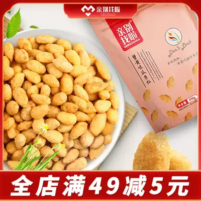 Don't look for crab yellow melon seed kernels 210g*2 bags of office dried fruits and nuts fried casual snacks