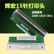HUIHONG Huihong 1800 1810 1811 electronic barcode scale 15-pin universal print head new accessories