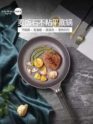 Livingart Maifan Stone pan Non-stick pan Household pancake egg gas stove Suitable for steak small frying pan
