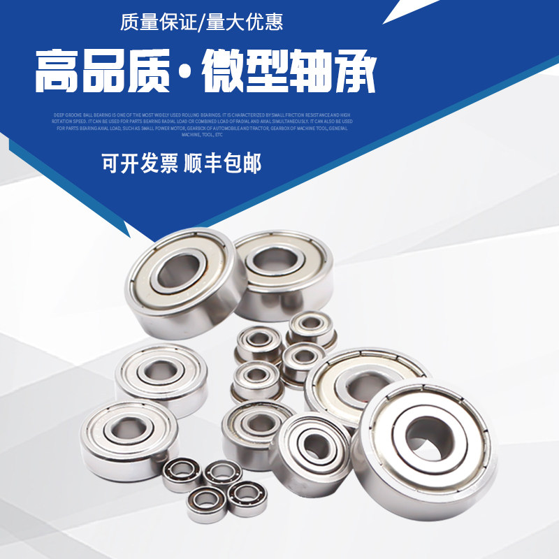 Miniature high speed motor Small bearing 603 604 605 606 607 608 609 623 624 625 ZZ