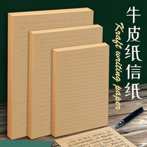 Kraft paper letter paper envelope set retro handwritten literature ins simple Chinese style writing love letter letter manuscript ancient wind horizontal line blank college students with letter letter paper