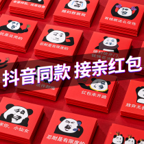  Wedding with a small red envelope personality creative small wedding plug the door to block the door high-end mini pick-up kiss funny open the door funny