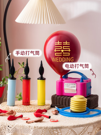 结婚布置场景装饰铝膜气球绑带打气筒电动充气机便携式心形打结器