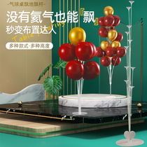  Wedding balloon bracket column Birthday decoration scene layout Wedding wedding room engagement road leading table floating on the ground floating empty