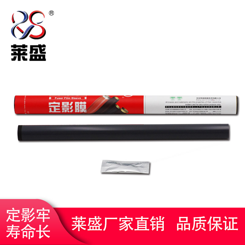 Lein Application HP HP M700 435701706712725 Dingfilm Film Heating Membrane Canon LBP8100-Taobao
