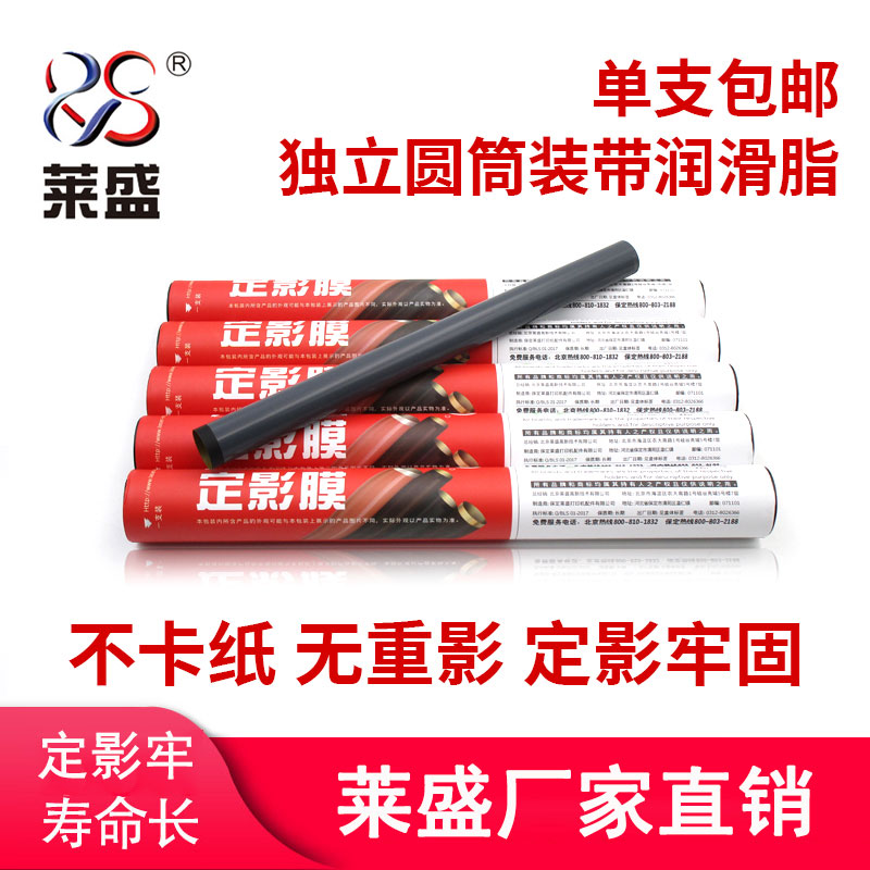 Lite Sein for HP M12a M15a M17a M227 M126 127 128 106 Fuser HP M12a M17a M130 Heating Film