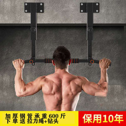Horizontal bar home use pull-ups to exercise lumbar spine body wall beam hanging bar indoor sports fitness equipment