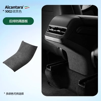 [19-24 model3-Y] Задняя декоративная рамка с защитой от ударов, черная алькантара