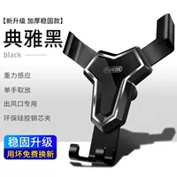 [Держатель для мобильного телефона] Элегантный черный