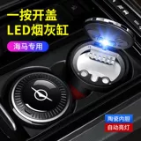 Haima S5 M3 M6 8S F7 F5 F5 Knight S7 Car Tobar Ashtram мужская внутренняя подвеска лампа