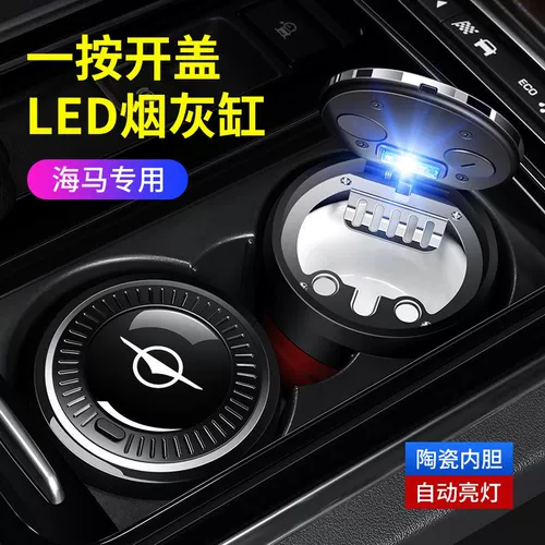 Haima S5 M3 M6 8S F7 F5 F5 Knight S7 Car Tobar Ashtram мужская внутренняя подвеска лампа