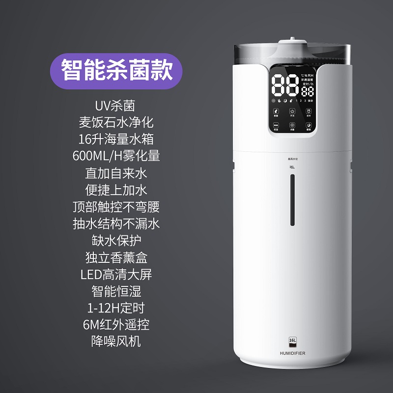 Increase Upgrade Paymentatmosphere Humidifier household Silence bedroom room pregnant woman baby use Floor type Add water high-capacity Spray machine
