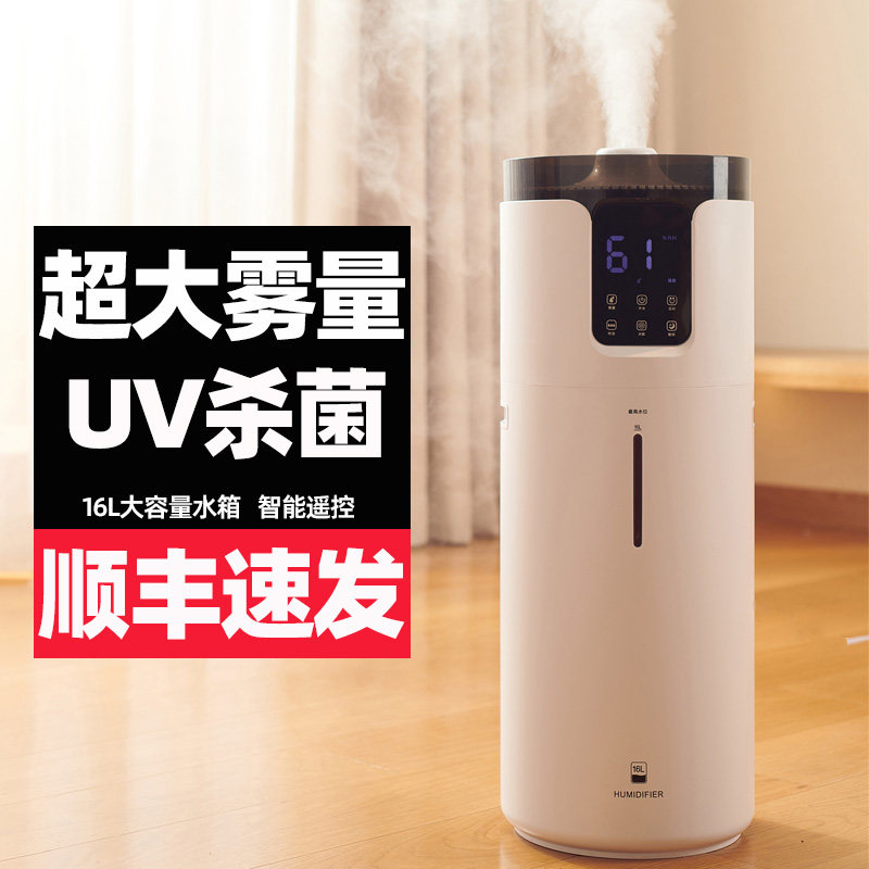 Air humidifiers Home Large capacity mute bedrooms Living room Floor Industrial Commercial Indoor Large Spray Machines