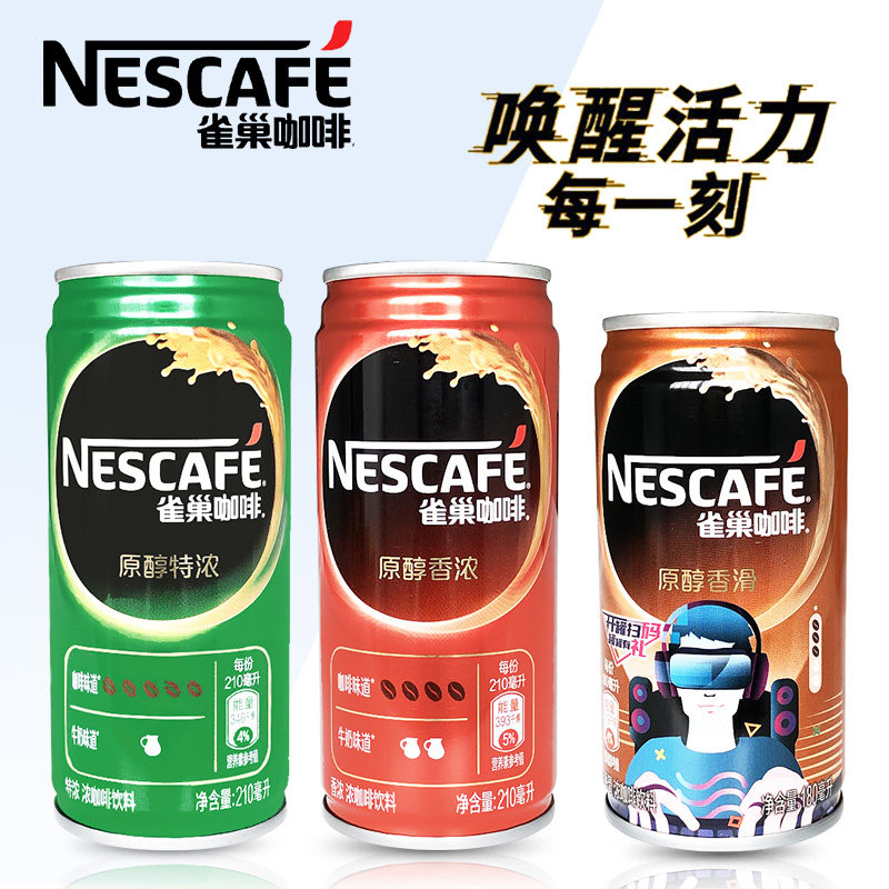 Nescafe Nestle Coffee Italian-style mellow and fragrant roasted original mellow and smooth 210ml*24 cans of whole ready-to-drink coffee