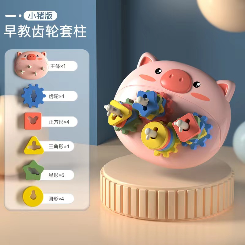 Pig early teaching gear pillar stacking wood interactive color cognitive geometry graphics Mon's education toy