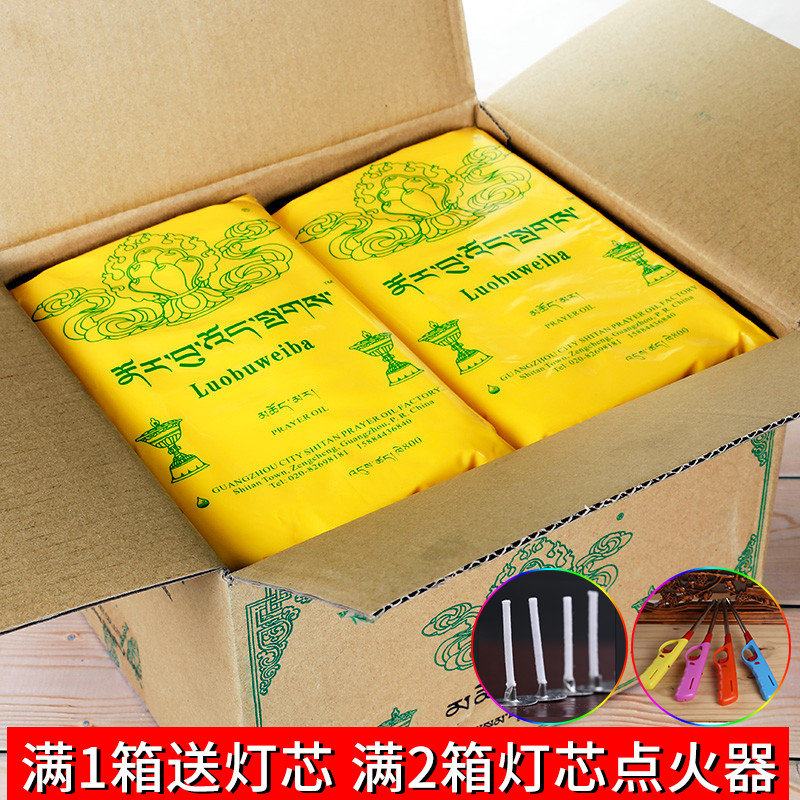 Bagged solid ghee natural lamp oil Tibetan Buddhism smoke-free and tasteless whole box of 10 bags for Buddha ghee lamp Long lamp