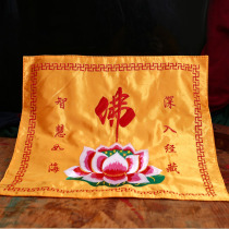 Thickened cover sutra cloth embroidery bag Sutra cloth Sutra book frame Cloth Buddhist supplies Embroidery Sutra wheel Lotus five sheets