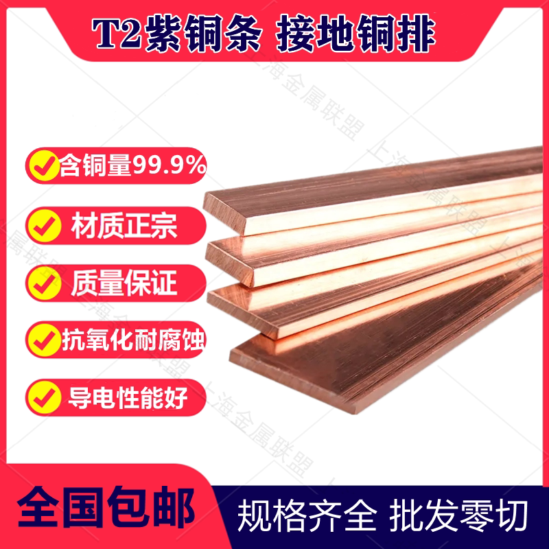 T2 copper row square rod copper block grounding wire 2 3 4 5 6 7 8 9 10 20~100mm red copper flat bar