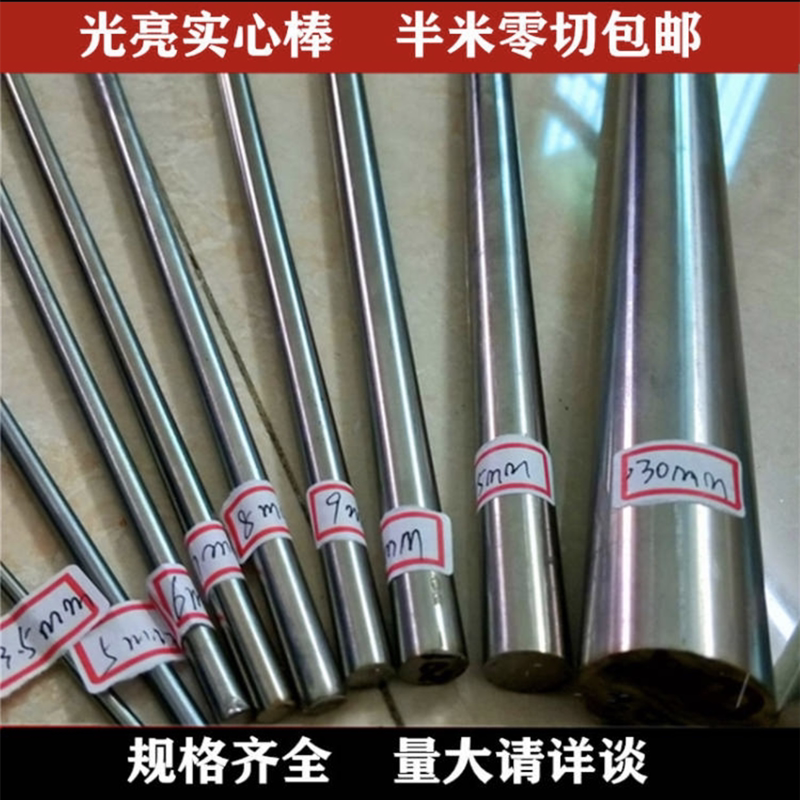 304 stainless steel round stick solid steel stick capillary round steel straight strip 1 2 3 4 5 6 7 8 9 10mm light round