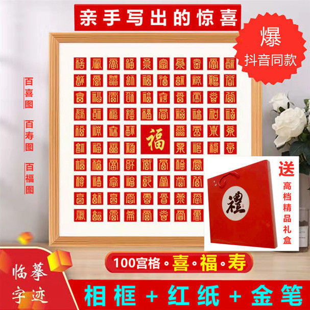 100 happy photos 100 Miyager handwritten wedding gift photo frame Baekfutu handmade 45 Miyako 100 Shou tutu sent to the elders