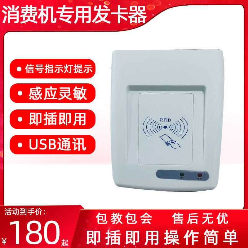 Consumer Machine Card Dispenser Canteen Food City Credit Card Machine Vending Machine IC Consumer Machine