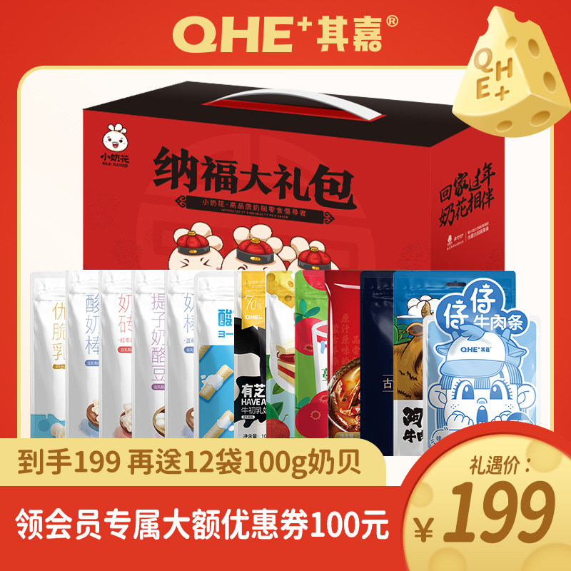 QHE Its Garage Enjoyed Member Snack Great Gift contains cow's colostrum milk bebe Inner Mongolia artisanal milk food to try and eat