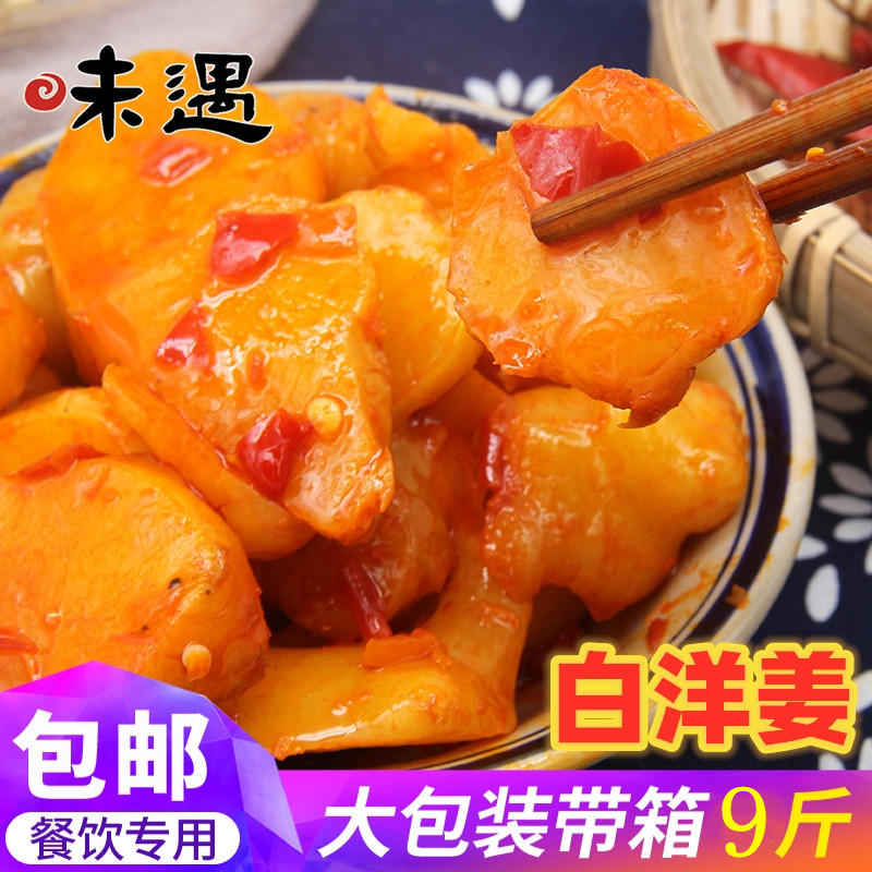 Taste with red oil white ocean ginger whole box ten catty of spicy pickled open stomach leftover food Hubei Jingzhou supervision and public security stone first special product