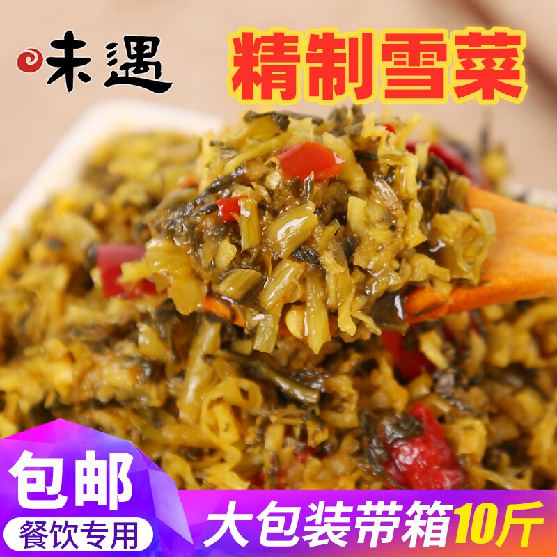 Weiyu Refined Sauerkraut Whole Box 10kg Pickled Cabbage Multi-flavored Boutique Sauerkraut Red Mustard Pickles Small Pickles Steamed Bun Stuffing