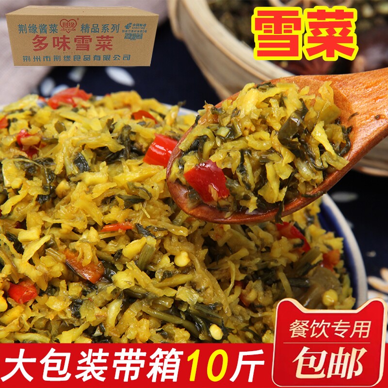 Jingle multi-MSG-made snow vegetable whole box ten catty of rice dish sauce with small salty vegetable pickled vegetable Snowy Red Steamed Stuffed Bun