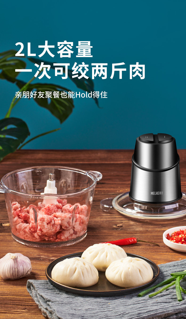 美菱 绞肉机 多功能料理机 2斤大容量 图1