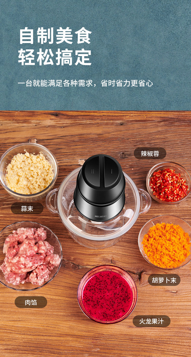 美菱 绞肉机 多功能料理机 2斤大容量 图2