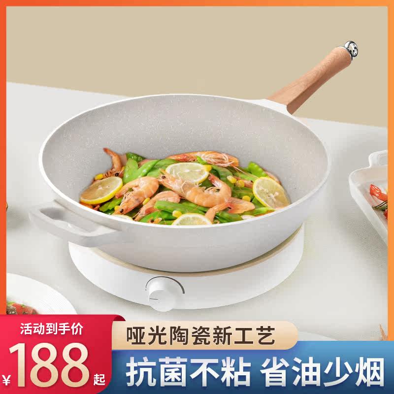 Ceramic wok frying pan without dipping into the pan household flat bottom without coating white frying pan induction cooker gas gas stove universal
