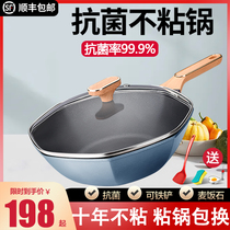 Maifanshi non-stick frying pan wok household flat bottom net red star anise pot frying pan Induction cooker special for coal-fired gas