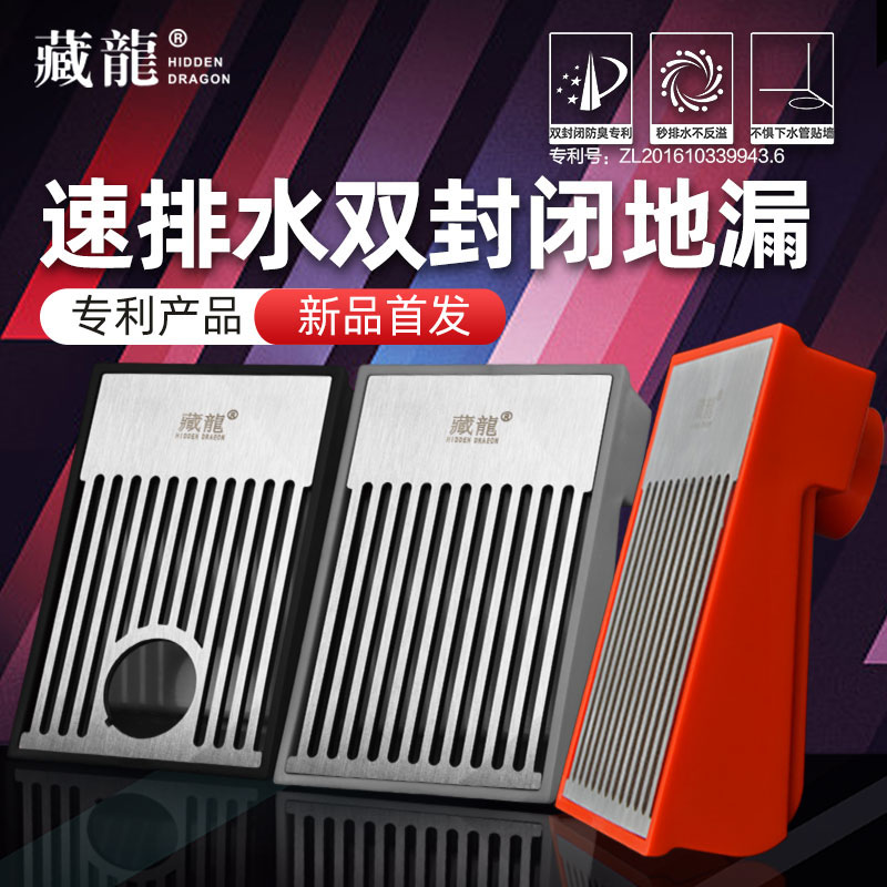 Canglong 304 stainless steel double closed side drainage deodorant floor drain washing machine shower room dual-use anti-blocking and anti-odor