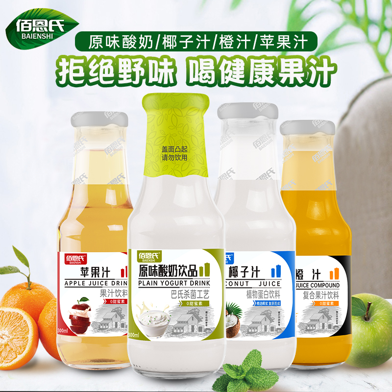 佰恩氏 橙汁 300ml*5瓶 双重优惠折后¥19.9包邮 苹果汁 、椰子汁及混搭可选 佰恩氏 橙汁 300ml*5瓶 双重优惠折后¥19.9包邮 苹果汁 、椰子汁及混搭可选