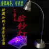 LED new money detector Money detector table lamp UV shadowless glue curing fluorescent agent three anti-paint detection lamp Table type