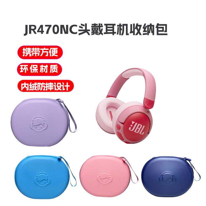 Suitable for Jr470Nc Kidsren's Headphone Bag, Online Class Headphone Bag, Storage Box, Kidsren's Headphone Protective Cover