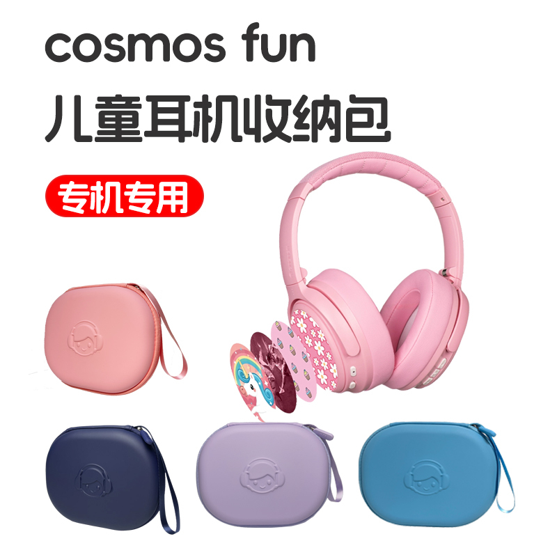 Suitable for Cosmosfun Kidsren's Headphone Bag Storage Box Protective Cover Protective Shell Buddyhones Cosmetics Bag