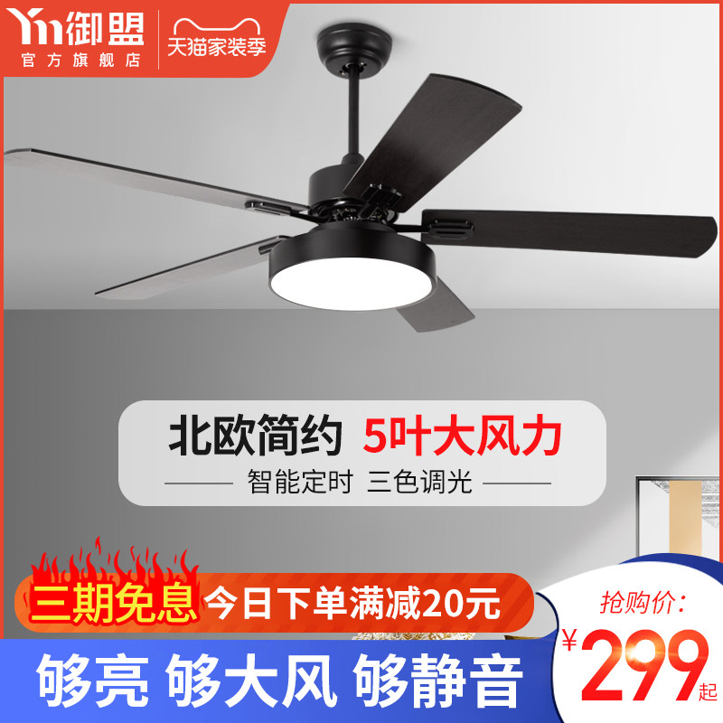 Nordic fan lamp ceiling fan lamp home integrated chandelier macaron living room ceiling simple with electric fan