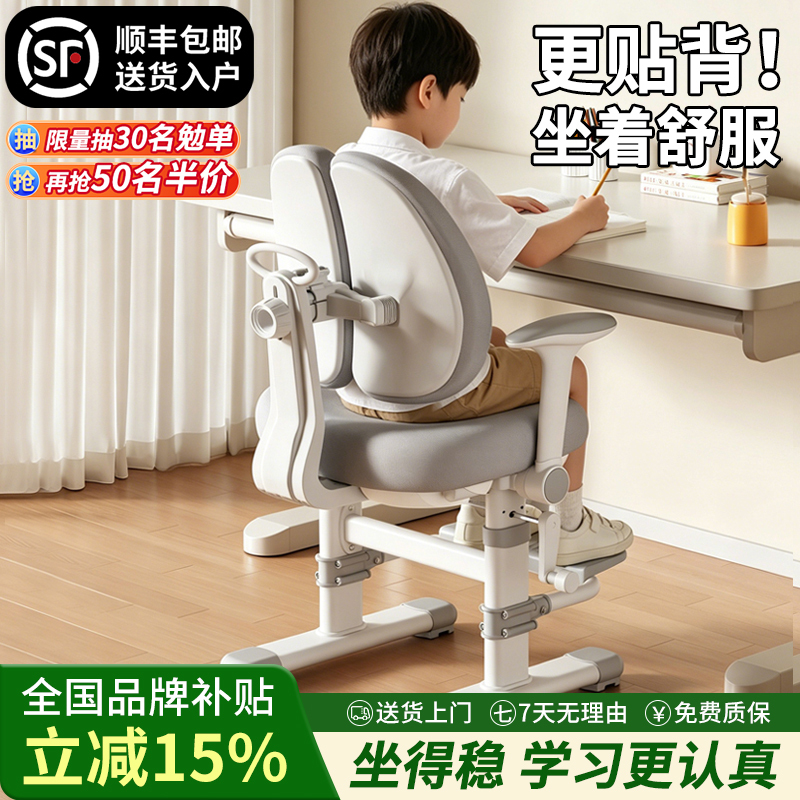 Children's Study Chair, Home Writing Chair for Primary School Students, Adjustable Height, Automatic Backrest Adjustment, Desk Chair, Stool Children's Study Chair, Home Writing Chair for Primary School Students, Adjustable Height, Automatic Backrest Adjustment, Desk Chair, Stool