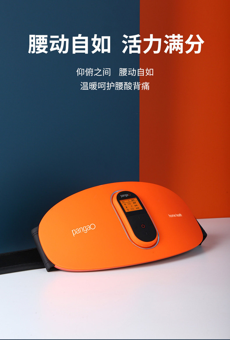 攀高 PG-2645OL 腰椎腰间盘热敷腰部按摩仪 聚划算多重优惠折后￥159包邮 返10元猫超卡 88VIP会员还可95折 京东￥299