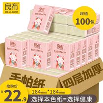 Liangbu 100 bags of natural color handkerchief paper small paper towel portable portable whole box batch napkin facial tissue
